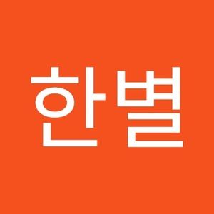 Meet your Posher, 한별